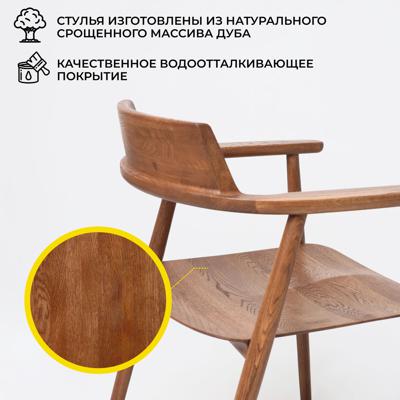 Стул AksHome Стул Самурай, дуб натуральный, покрытие коньяк арт. ZN-126926