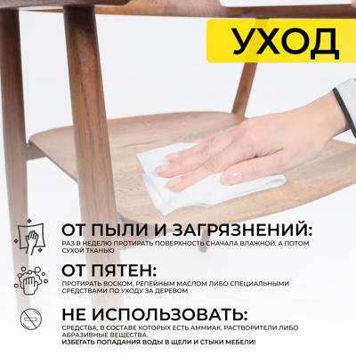 Стул AksHome Стул Самурай, дуб натуральный, покрытие коньяк арт. ZN-126926