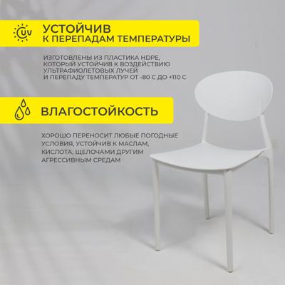 Стул AksHome Стул PEPPI, белый арт. ZN-273757