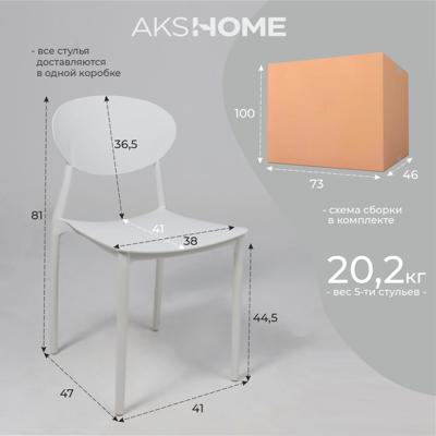 Стул AksHome Стул PEPPI, белый арт. ZN-273757
