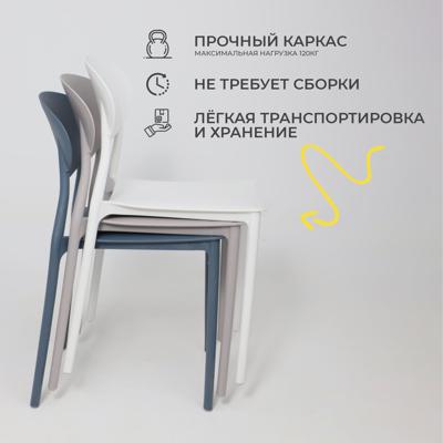 Стул AksHome Стул PEPPI, серый арт. ZN-273758