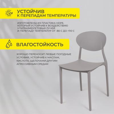 Стул AksHome Стул PEPPI, серый арт. ZN-273758