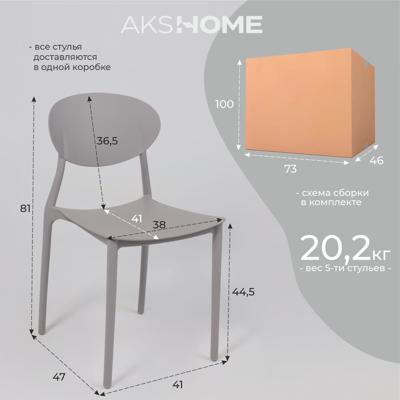Стул AksHome Стул PEPPI, серый арт. ZN-273758