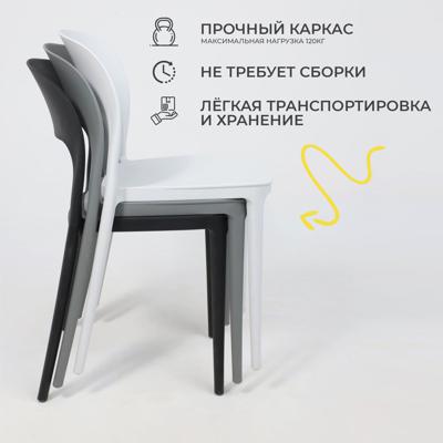 Стул AksHome Стул OLAF, чёрный арт. ZN-273760