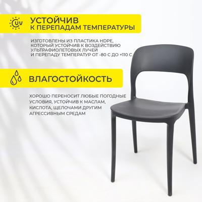 Стул AksHome Стул OLAF, чёрный арт. ZN-273760