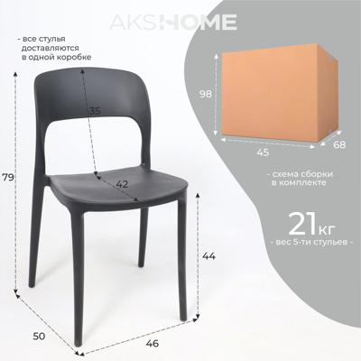 Стул AksHome Стул OLAF, чёрный арт. ZN-273760