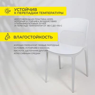 Стул AksHome Стул OLAF, белый арт. ZN-273761