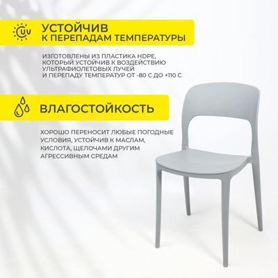 Стул AksHome Стул OLAF, серый арт. ZN-273762