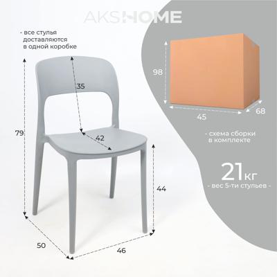 Стул AksHome Стул OLAF, серый арт. ZN-273762