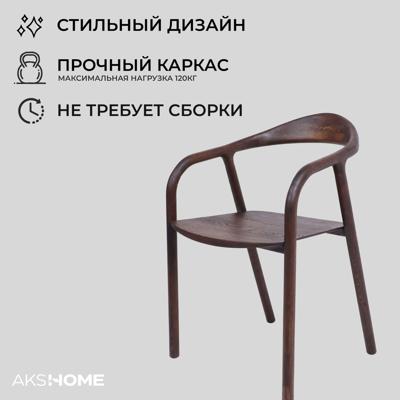 Стул AksHome Стул БИО, дуб натуральный/покрытие рич арт. ZN-273769