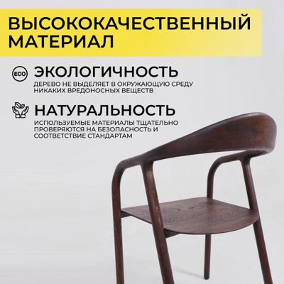 Стул AksHome Стул БИО, дуб натуральный/покрытие рич арт. ZN-273769
