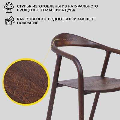 Стул AksHome Стул БИО, дуб натуральный/покрытие рич арт. ZN-273769