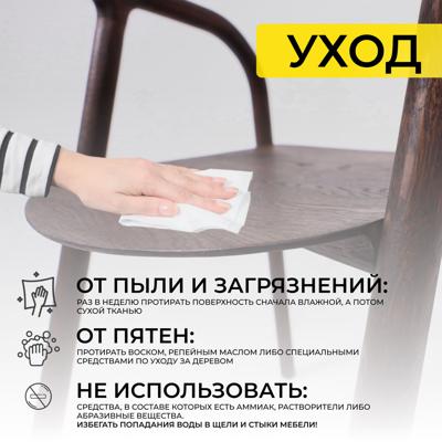 Стул AksHome Стул БИО, дуб натуральный/покрытие рич арт. ZN-273769