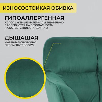 Стул AksHome Кресло Florida, зеленый, велюр арт. ZN-381490
