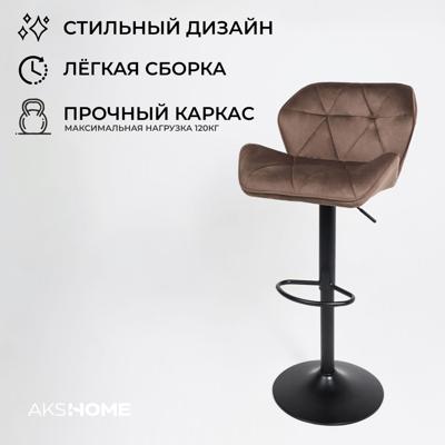 Стул барный AksHome Стул барный Berlin, шоколадный, велюр арт. ZN-126500