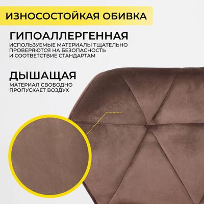 Стул барный AksHome Стул барный Berlin, шоколадный, велюр арт. ZN-126500