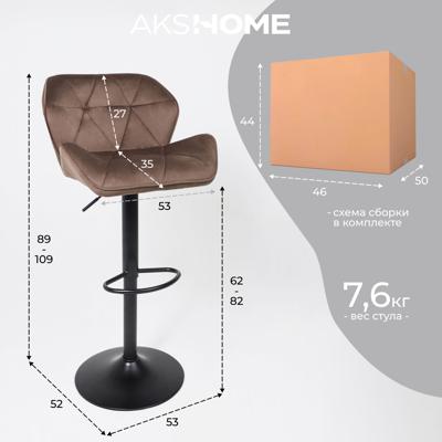 Стул барный AksHome Стул барный Berlin, шоколадный, велюр арт. ZN-126500