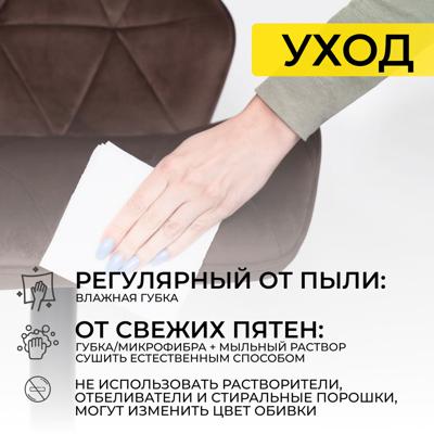 Стул барный AksHome Стул барный Berlin, шоколадный, велюр арт. ZN-126500
