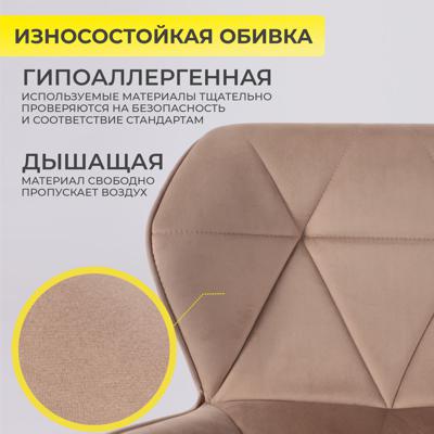 Стул барный AksHome Стул барный Berlin, капучино, велюр арт. ZN-126495