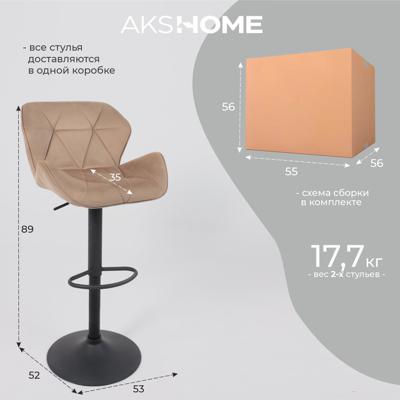 Стул барный AksHome Стул барный Berlin, капучино, велюр арт. ZN-126495