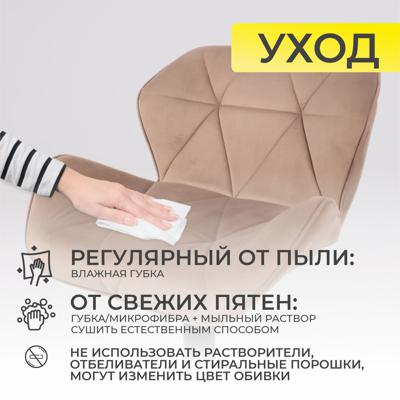 Стул барный AksHome Стул барный Berlin, капучино, велюр арт. ZN-126495