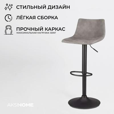 Стул барный AksHome Стул барный Madrid, серый, ткань арт. ZN-126550