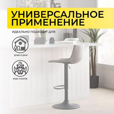 Стул барный AksHome Стул барный Madrid, серый, ткань арт. ZN-126550