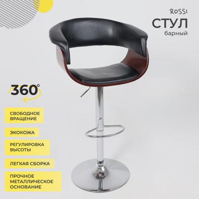 Стул барный AksHome Стул барный Rossi, черный, экокожа арт. ZN-126595