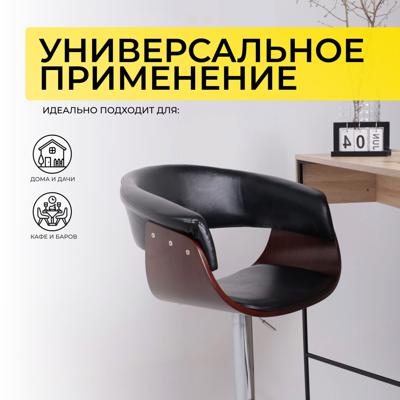 Стул барный AksHome Стул барный Rossi, черный, экокожа арт. ZN-126595