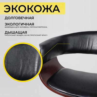 Стул барный AksHome Стул барный Rossi, черный, экокожа арт. ZN-126595