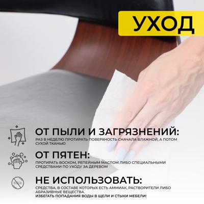Стул барный AksHome Стул барный Rossi, черный, экокожа арт. ZN-126595