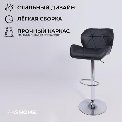 Стул барный AksHome Стул барный Berlin, черный, экокожа арт. ZN-126494