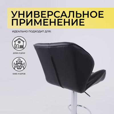 Стул барный AksHome Стул барный Berlin, черный, экокожа арт. ZN-126494