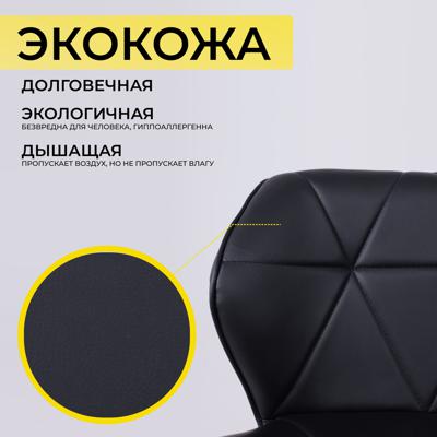 Стул барный AksHome Стул барный Berlin, черный, экокожа арт. ZN-126494