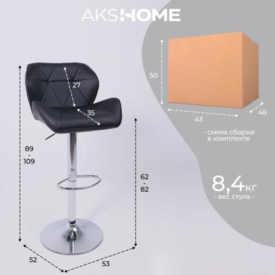 Стул барный AksHome Стул барный Berlin, черный, экокожа арт. ZN-126494