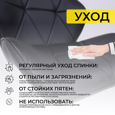 Стул барный AksHome Стул барный Berlin, черный, экокожа арт. ZN-126494