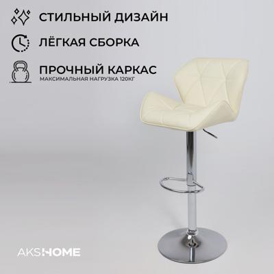 Стул барный AksHome Стул барный Berlin, кремовый, экокожа арт. ZN-126496