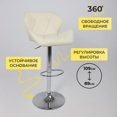 Стул барный AksHome Стул барный Berlin, кремовый, экокожа арт. ZN-126496