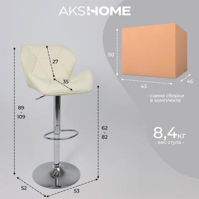 Стул барный AksHome Стул барный Berlin, кремовый, экокожа арт. ZN-126496