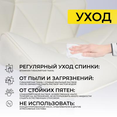 Стул барный AksHome Стул барный Berlin, кремовый, экокожа арт. ZN-126496