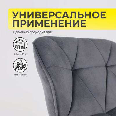 Стул барный AksHome Стул барный Berlin, темно-серый, велюр арт. ZN-126501