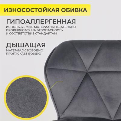 Стул барный AksHome Стул барный Berlin, темно-серый, велюр арт. ZN-126501