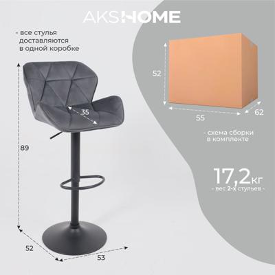 Стул барный AksHome Стул барный Berlin, темно-серый, велюр арт. ZN-126501
