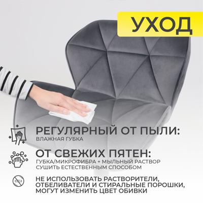 Стул барный AksHome Стул барный Berlin, темно-серый, велюр арт. ZN-126501