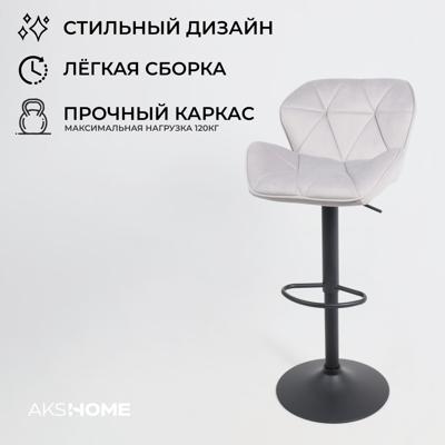 Стул барный AksHome Стул барный Berlin, серый, велюр арт. ZN-126499
