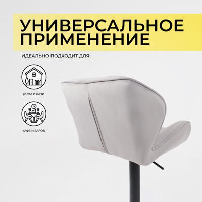Стул барный AksHome Стул барный Berlin, серый, велюр арт. ZN-126499