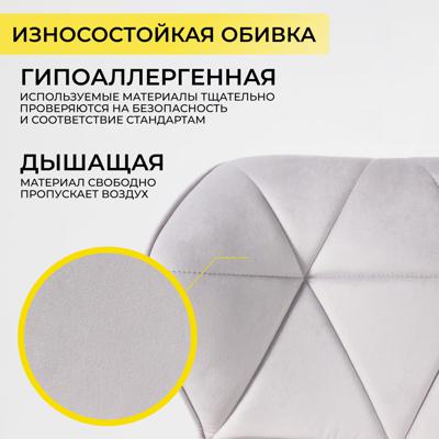 Стул барный AksHome Стул барный Berlin, серый, велюр арт. ZN-126499