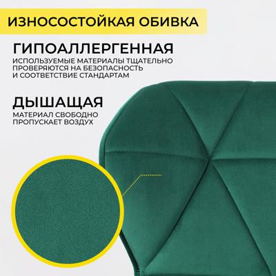 Стул барный AksHome Стул барный Berlin, зеленый, велюр арт. ZN-126503