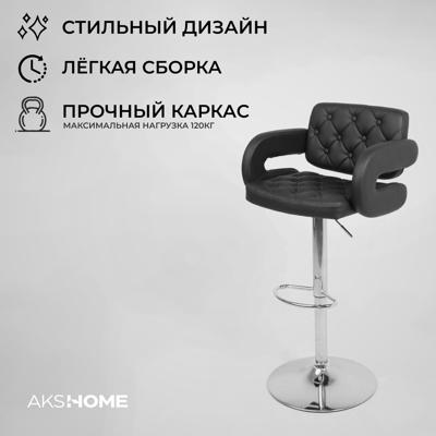 Стул барный AksHome Стул барный Elton, черный, экокожа арт. ZN-126520