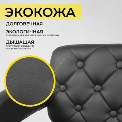 Стул барный AksHome Стул барный Elton, черный, экокожа арт. ZN-126520
